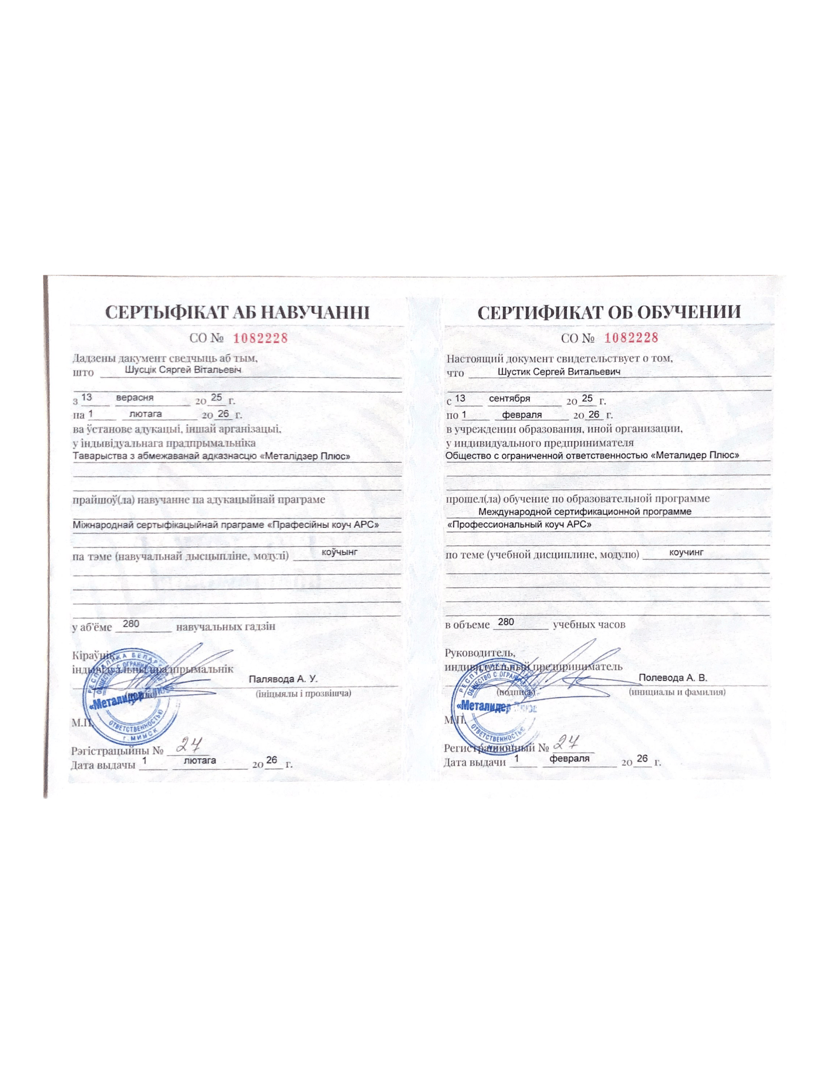 Сертификат 1